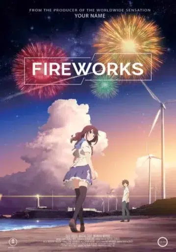 ระหว่างเราและดอกไม้ไฟ (Fireworks) 2017