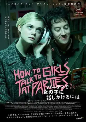 รักพังก์หลุดโลก (How To Talk To Girls At Parties) 2017