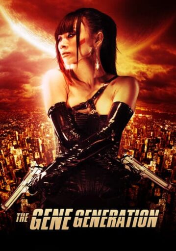 ล่ารหัสพันธุกรรมนรก (The Gene Generation) 2007