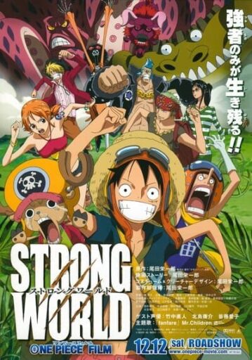 วันพีช เดอะมูฟวี่ 10 ผจญภัยเหนือหล้าท้าโลก (One Piece The Movie 10 Strong World) 2009