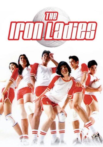 สตรีเหล็ก ภาค 1 (Iron Ladies 1) 2000