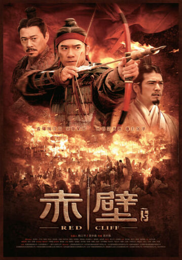 สามก๊ก โจโฉแตกทัพเรือ ภาค 2 (Red Cliff 2) 2009