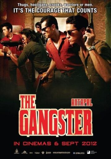 อันธพาล (Gangster) 2012