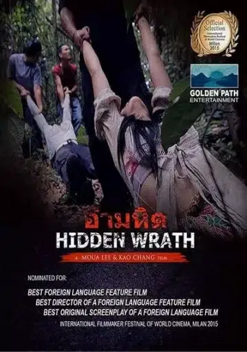 อำมหิต (Hidden Wrath) 2015