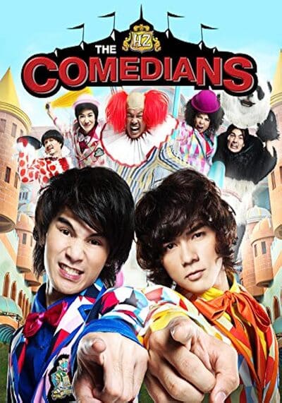 ฮาศาสตร์ (The HZ Comedians) 2011