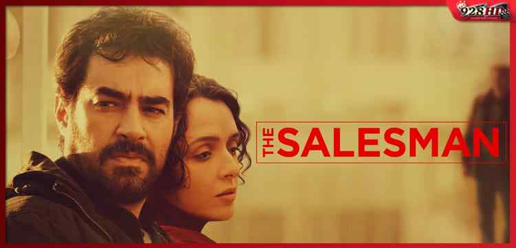 เดอะ เซลล์แมน (The Salesman) 2016