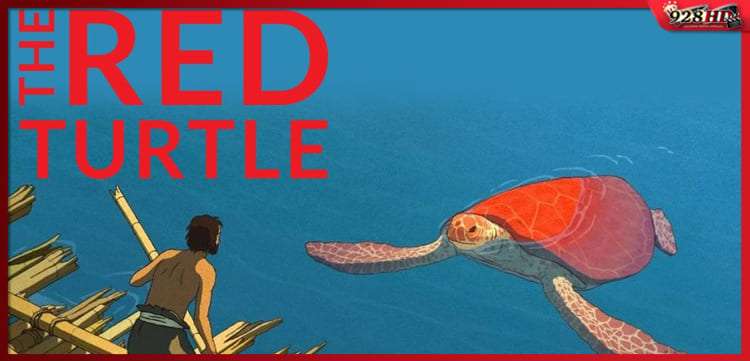 เต่าแดง (The Red Turtle) 2016