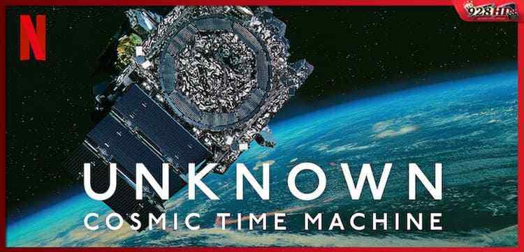 เปิดโลกลับ คอสมิคไทม์แมชชีน (Unknown Cosmic Time Machine) 2023