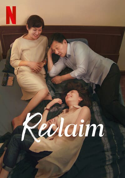 เสาหลัก (Reclaim) 2022