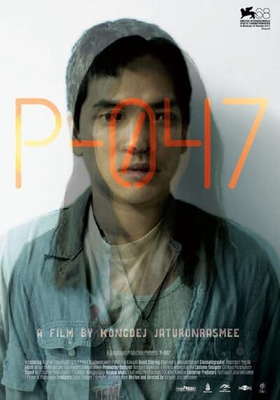 แต่เพียงผู้เดียว (P-047) 2011