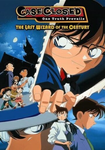 โคนัน เดอะมูฟวี่ 3 ปริศนาพ่อมดคนสุดท้ายแห่งศตวรรษ (Detective Conan The Movie 3 The Last Wizard of the Century) 1999