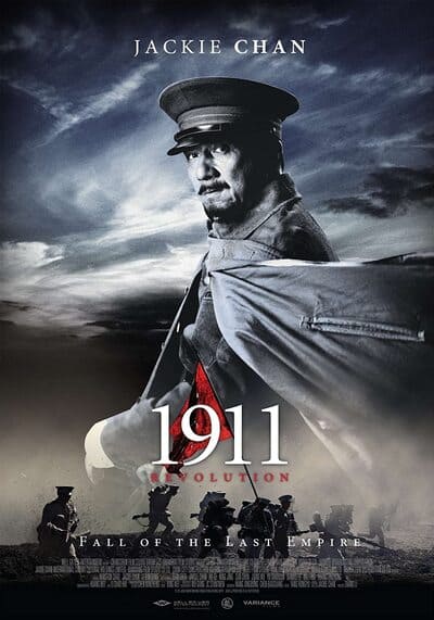 ใหญ่ผ่าใหญ่ (1911 Revolution) 2011