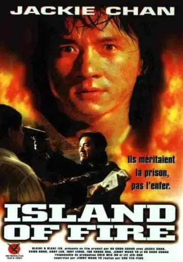 ใหญ่ฟัดใหญ่ (Island of Fire) 1990