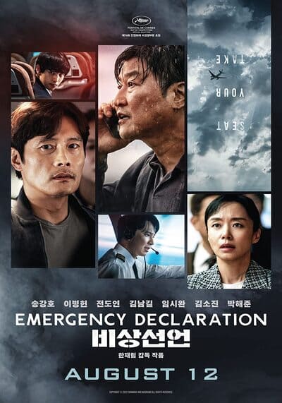 ไฟลต์คลั่ง ฝ่านรกชีวะ (Emergency Declaration) 2021