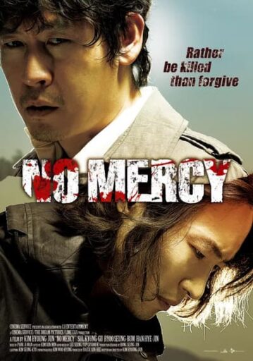 ไร้ปราณี (No Mercy) 2010