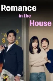 Romance in the House (2024) บ้านกรุ่นรัก EP.1-12 ซับไทย