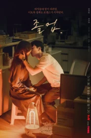 The Midnight Romance in Hagwon (2024) ชั่วโมงรักนอกตำรา EP.1-16 พากย์ไทย