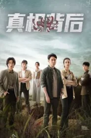 The Whole Truth (2024) EP.1-12 ซับไทย