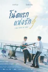 First Note of Love (2024) โน้ตแรกแห่งรัก EP.1-12 ซับไทย