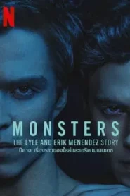 Monsters The Lyle and Erik Menendez Story (2024) ปีศาจ เรื่องราวของไลล์และเอริค เมเนนเดซ EP.1-9 พากย์ไทย