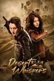 Desert Whispers (2024) ขุมทรัพย์ลับแห่งทะเลทราย EP.1-20 ซับไทย