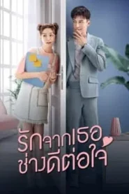 Girlfriend (2020) รักจากเธอช่างดีต่อใจ EP.1-36 พากย์ไทย