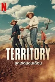 Territory (2024) สุดเขตแดนเถื่อน EP.1-6 ซับไทย