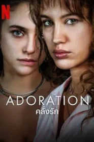 Adoration (2024) คลั่งรัก EP.1-6 ซับไทย