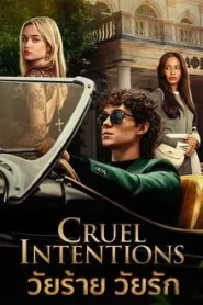 Cruel Intentions (2024) วัยร้าย วัยรัก EP.1-8 พากย์ไทย