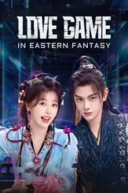 Love Game in Eastern Fantasy (2024) ดารารักนิรันดร์ EP.1-32 ซับไทย