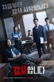 The Auditors (2024) ออดิตปิดคอร์รัปชัน EP.1-12 พากย์ไทย