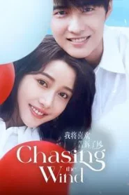 Chasing the Wind (2024) กระซิบรักผ่านสายลม EP.1-20 ซับไทย