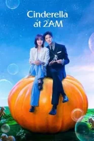 Cinderella at 2AM (2024) แผนรักคว้าใจซินเดอเรลล่า EP.1-10 พากย์ไทย