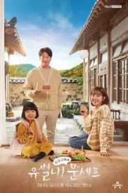 Eccentric Chef Moon (2020) เชฟเหวินจอมประหลาด EP.1-16 (ตอนจบ)พากย์ไทย