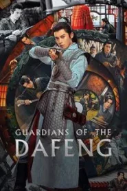 Guardians of the Dafeng (2024) ผู้พิทักษ์รัตติกาลแห่งต้าเฟิ่ง EP.1-40 ซับไทย