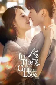 In the Grip of Love (2024) ตื๊อรักสาวสตรอง EP.1-30 ซับไทย