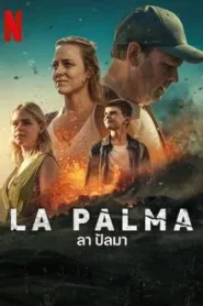 La Palma (2024) ลา ปัลมา EP.1-4 พากย์ไทย