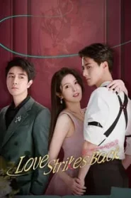 Love Strikes Back (2023) โรแมนซ์แรงพยาบาท EP.1-22 พากย์ไทย