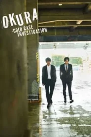 OKURA Cold Case Investigation (2024) ทีมล่าอาชญากรคดีที่ถูกลืม EP.1-10 ซับไทย