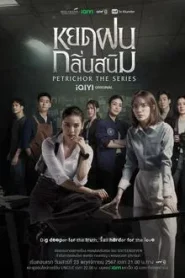 Petrichor (2024) หยดฝนกลิ่นสนิม EP.1-10 พากย์ไทย