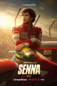 Senna (2024) เซนนา นักแข่งเจ้าตำนาน EP.1-6 พากย์ไทย