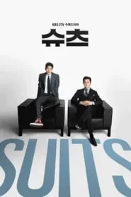 Suits (2018) สูท คู่ป่วนทนายจอมกวน EP.1-16 พากย์ไทย