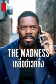 The Madness (2024) เหยื่อข่าวคลั่ง EP.1-8 พากย์ไทย